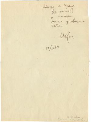 Кокорин Анатолий Владимирович. Шарж на М. Куприянова и Цейтлина